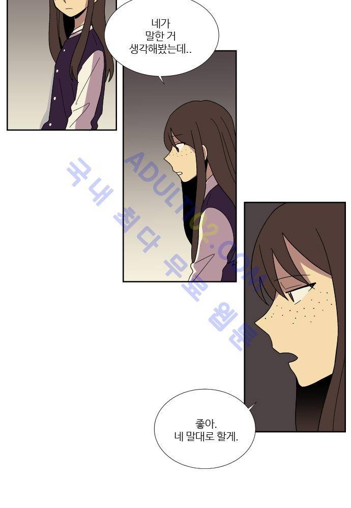 완벽한 교실 49화 - 변심 (5) 3