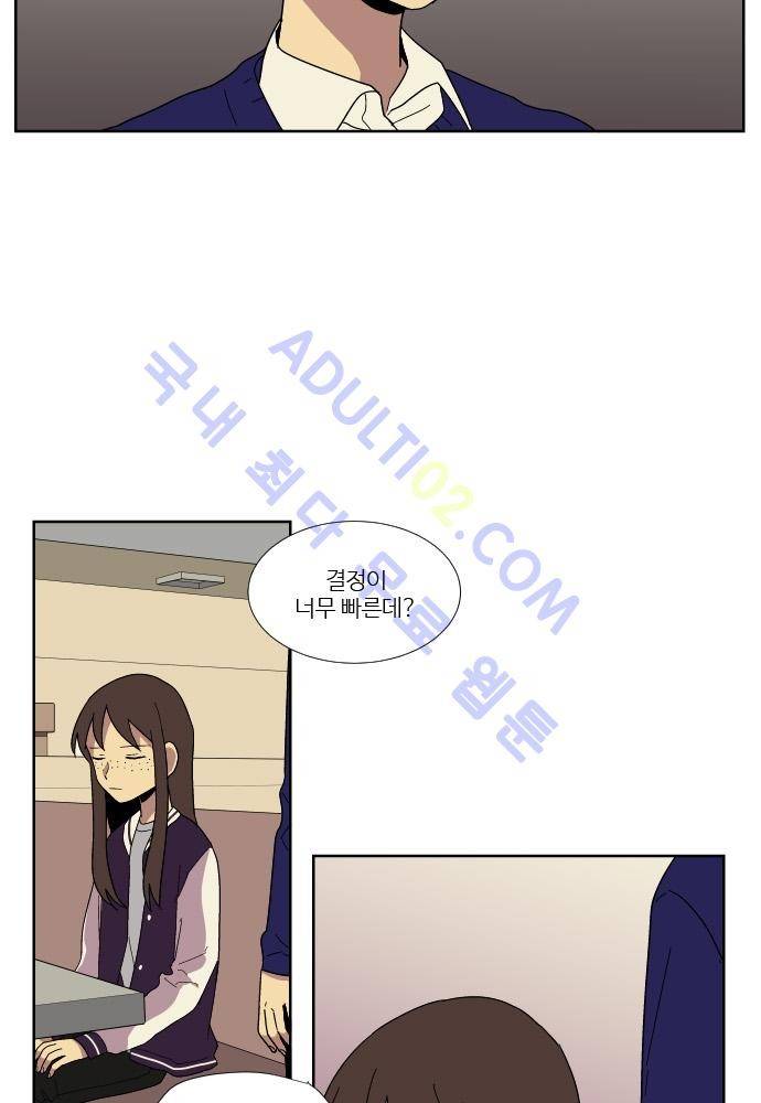 완벽한 교실 49화 - 변심 (5) 5