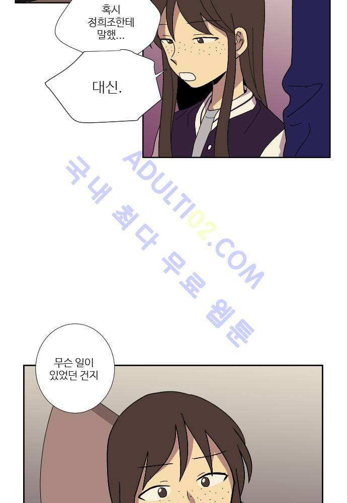 완벽한 교실 49화 - 변심 (5) 6
