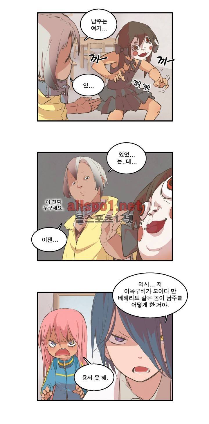 박씨유대기 97화 4