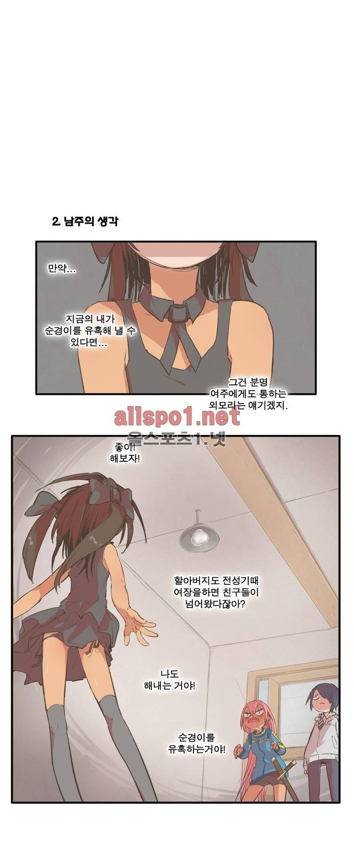 박씨유대기 97화 5