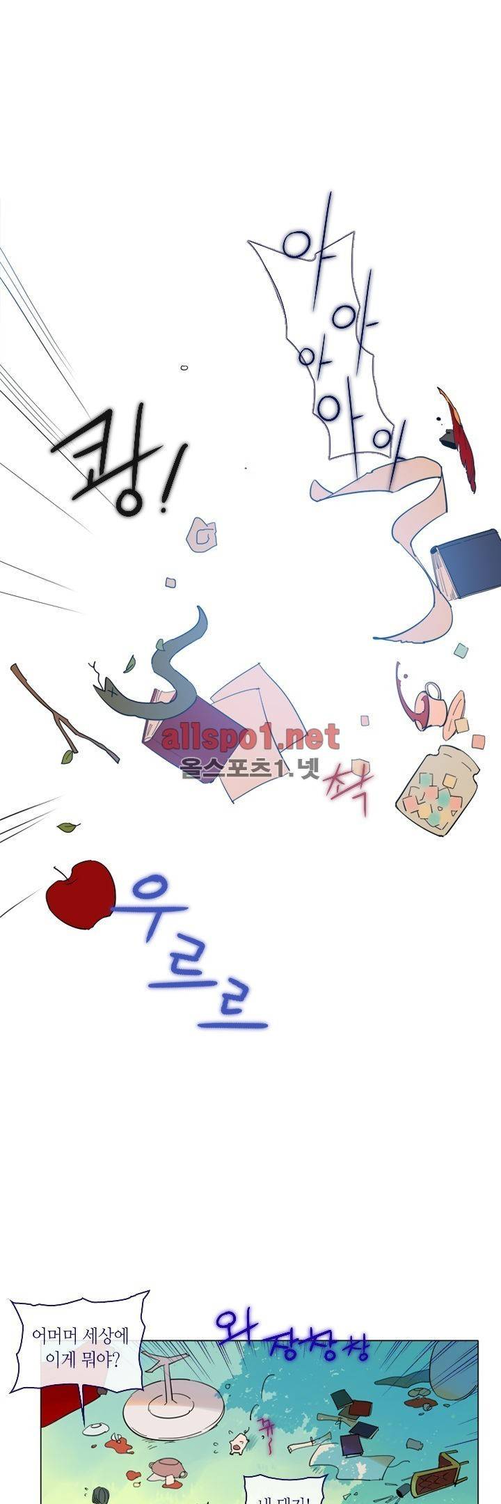 나의 마녀 15화 1