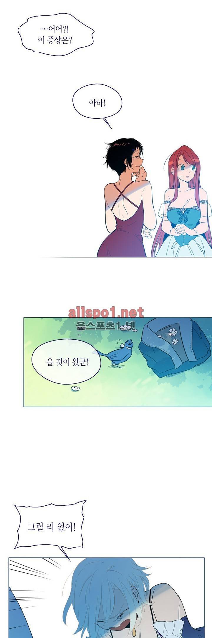 나의 마녀 15화 3