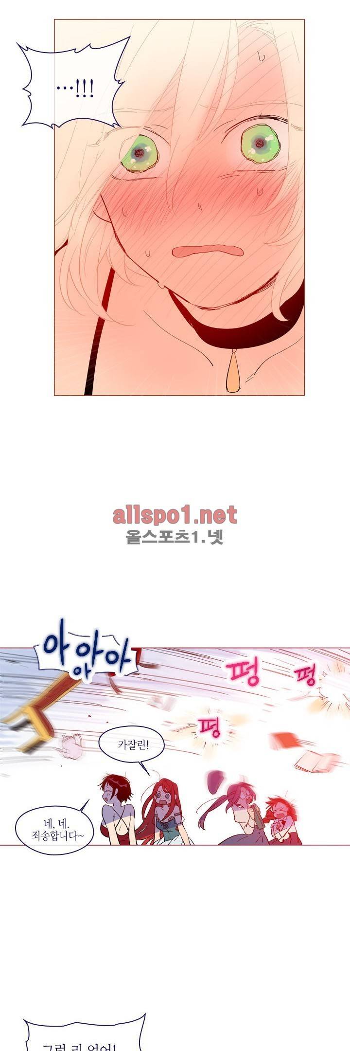 나의 마녀 15화 5