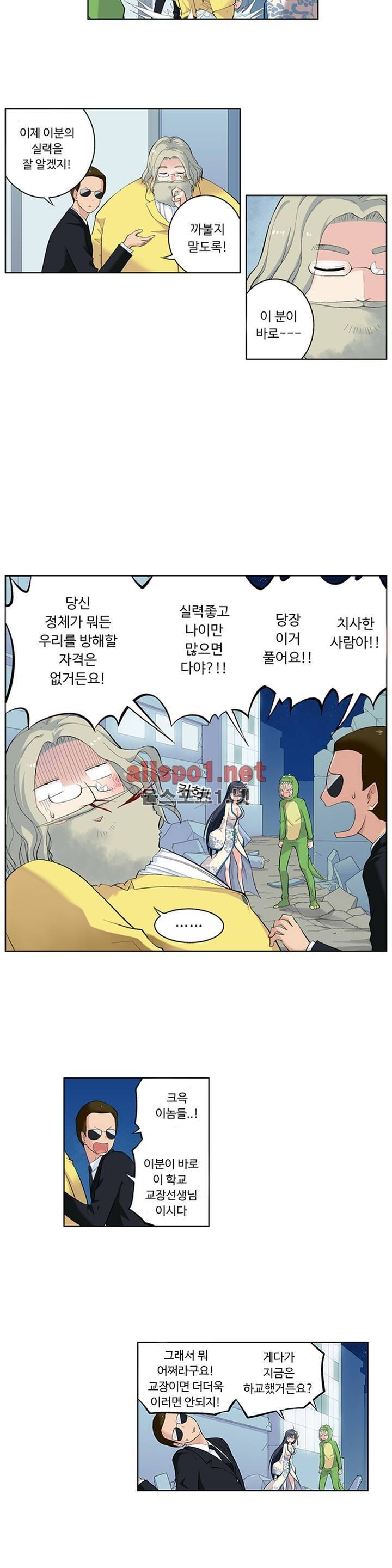 왕패어사 10화 2