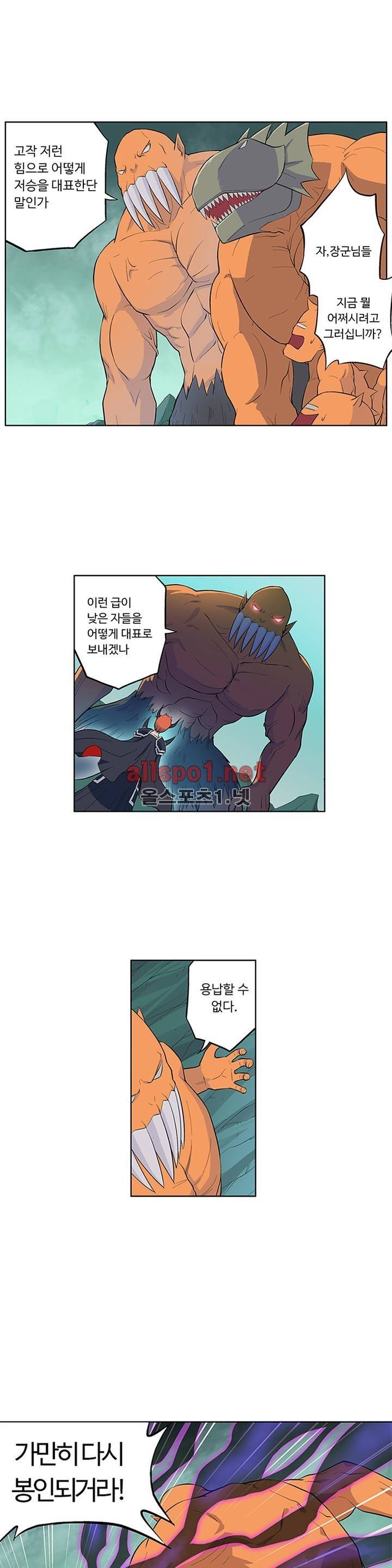 왕패어사 20화 2