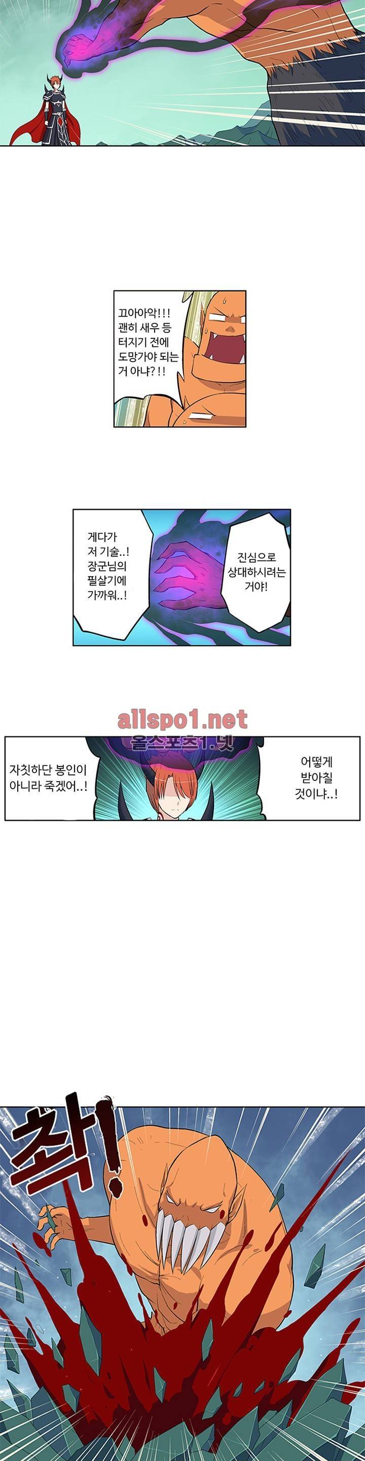 왕패어사 20화 3
