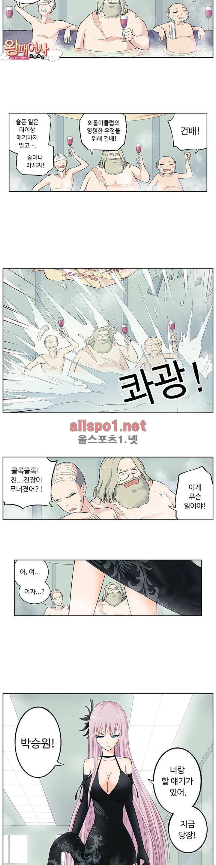 왕패어사 30화 2