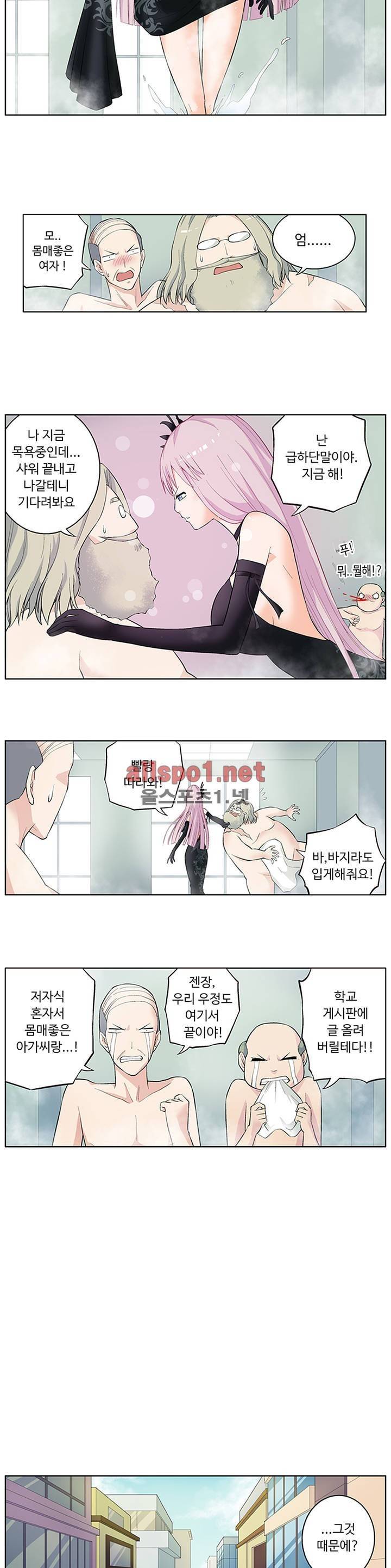 왕패어사 30화 3