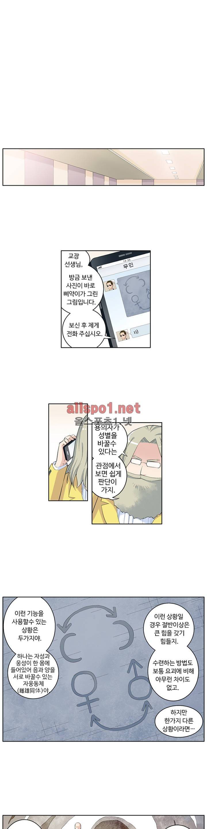 왕패어사 40화 3