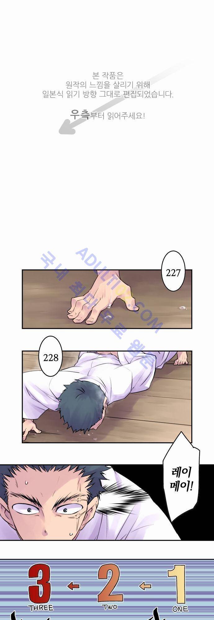 새벽의 토바리 7화 1