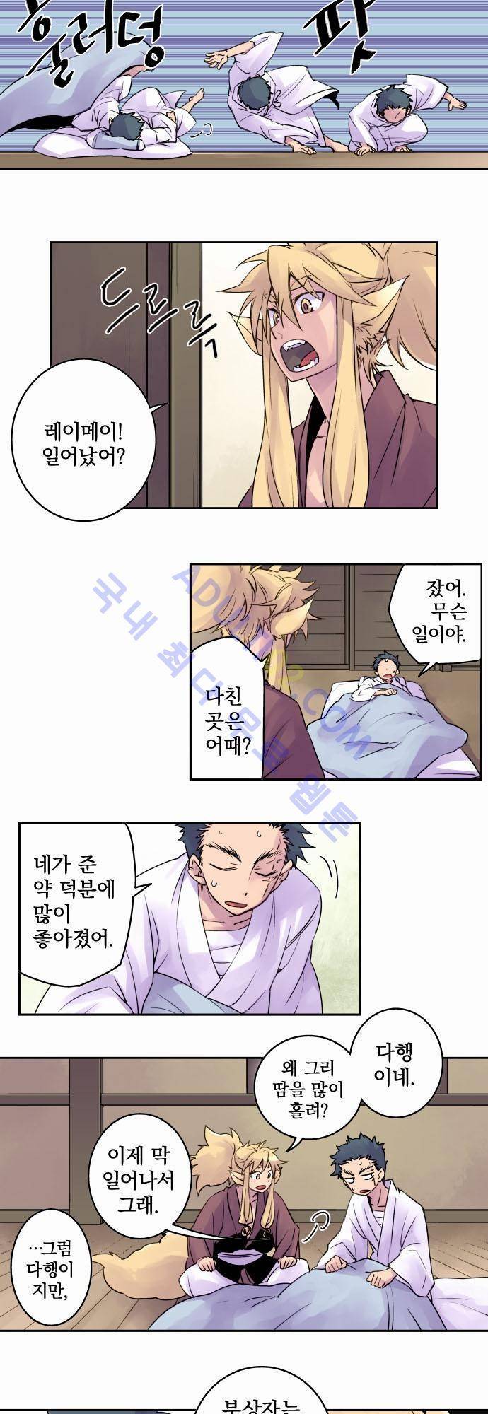 새벽의 토바리 7화 2