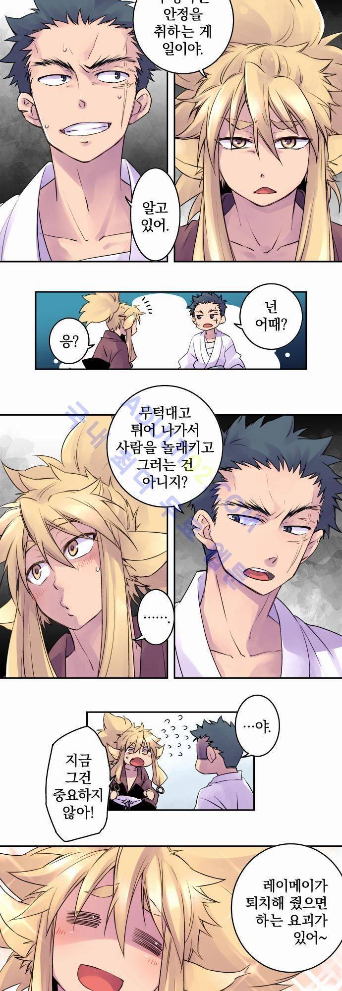 새벽의 토바리 7화 3