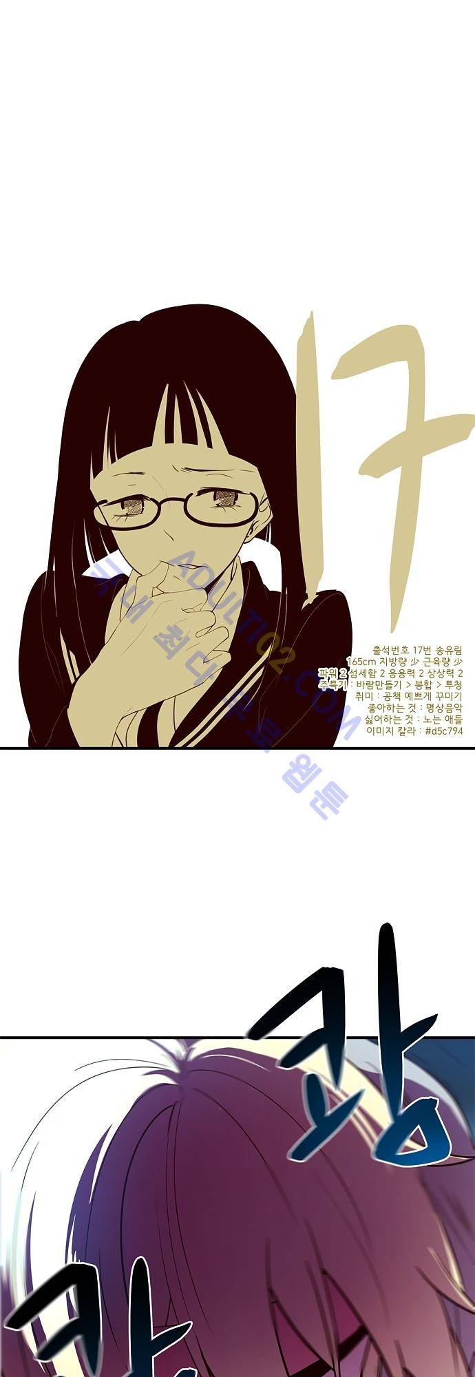 새벽의 토바리 17화 1