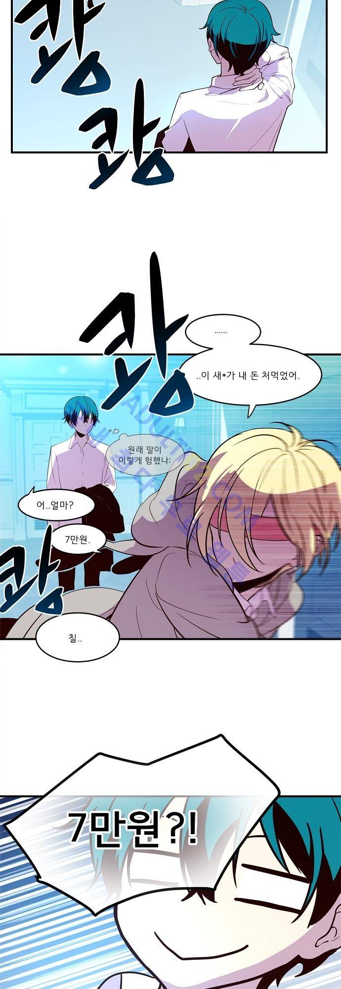 새벽의 토바리 17화 3