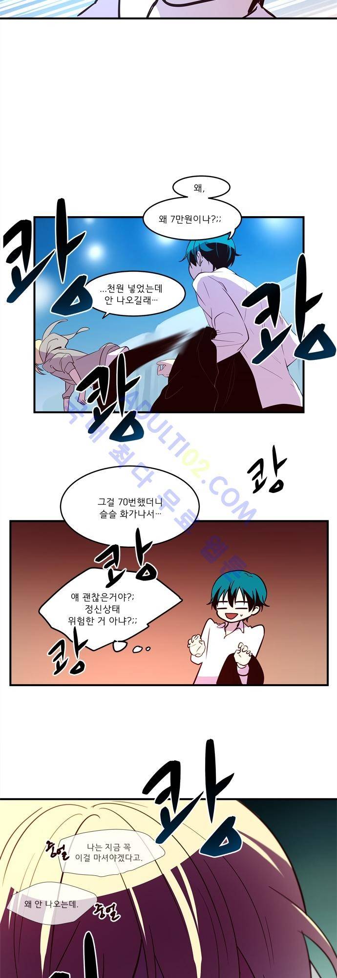 새벽의 토바리 17화 4