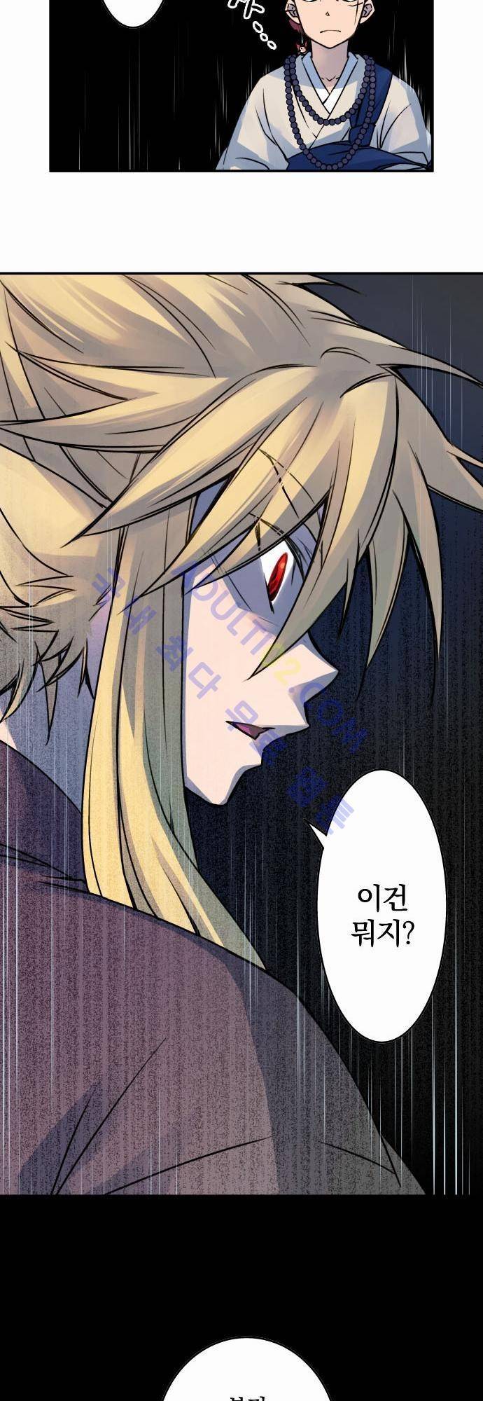 새벽의 토바리 27화 4