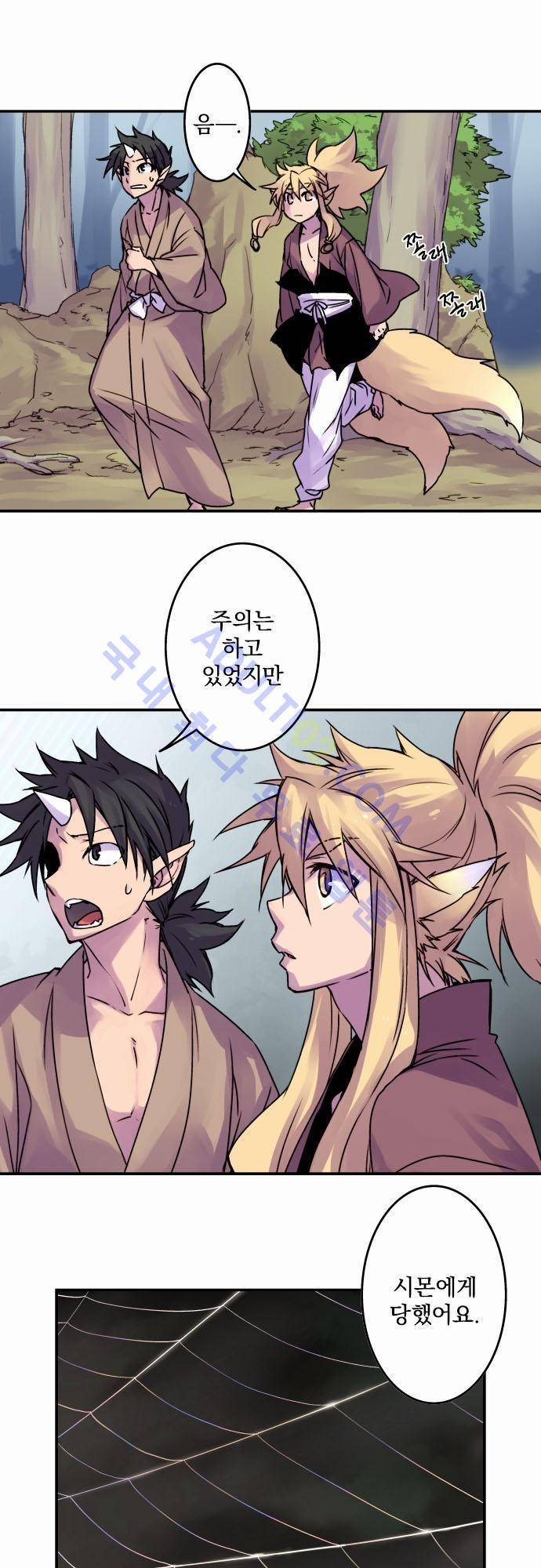새벽의 토바리 47화 2