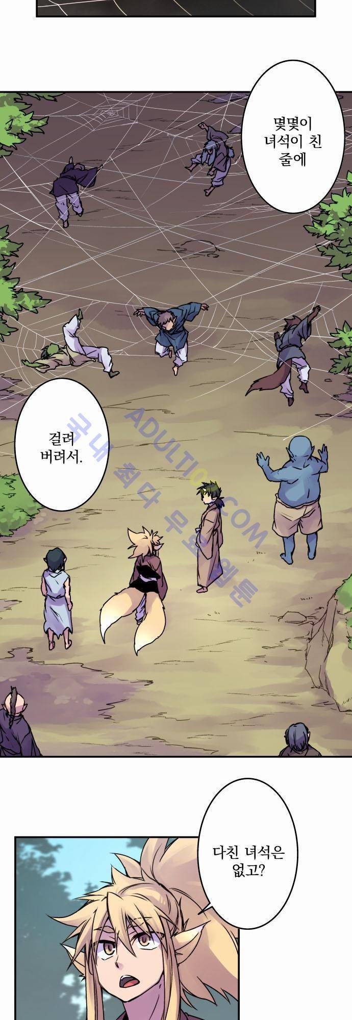 새벽의 토바리 47화 3