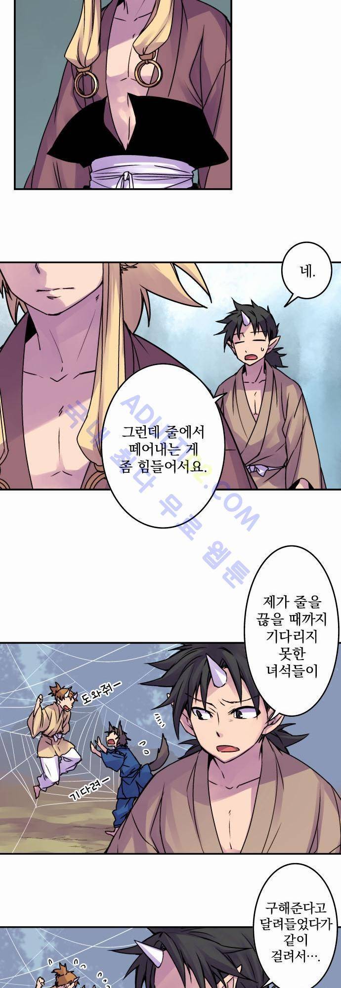 새벽의 토바리 47화 4