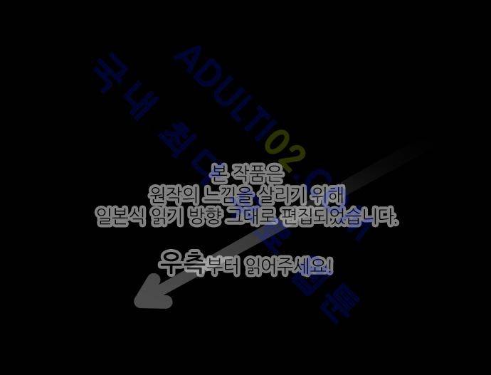 새벽의 토바리 66화 1