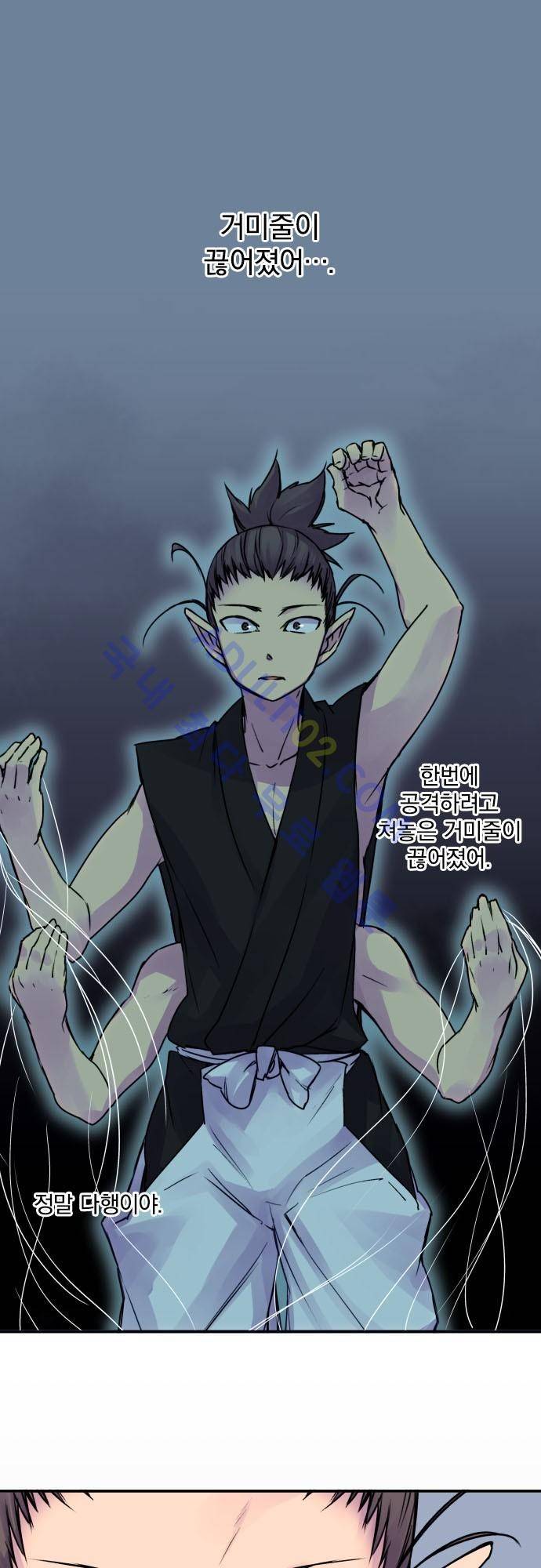 새벽의 토바리 66화 2