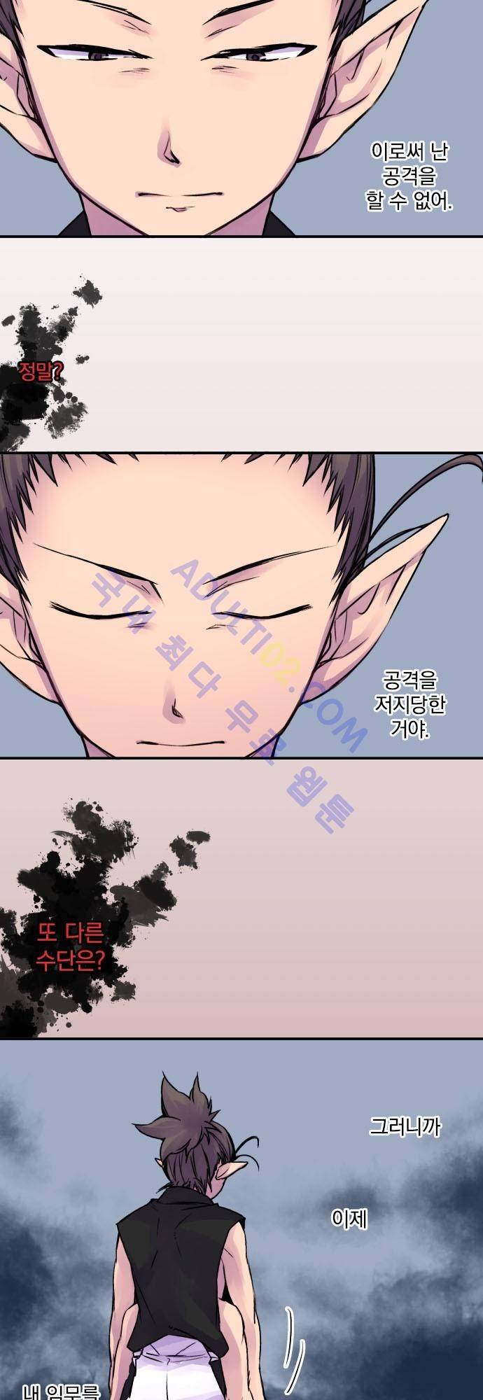 새벽의 토바리 66화 3