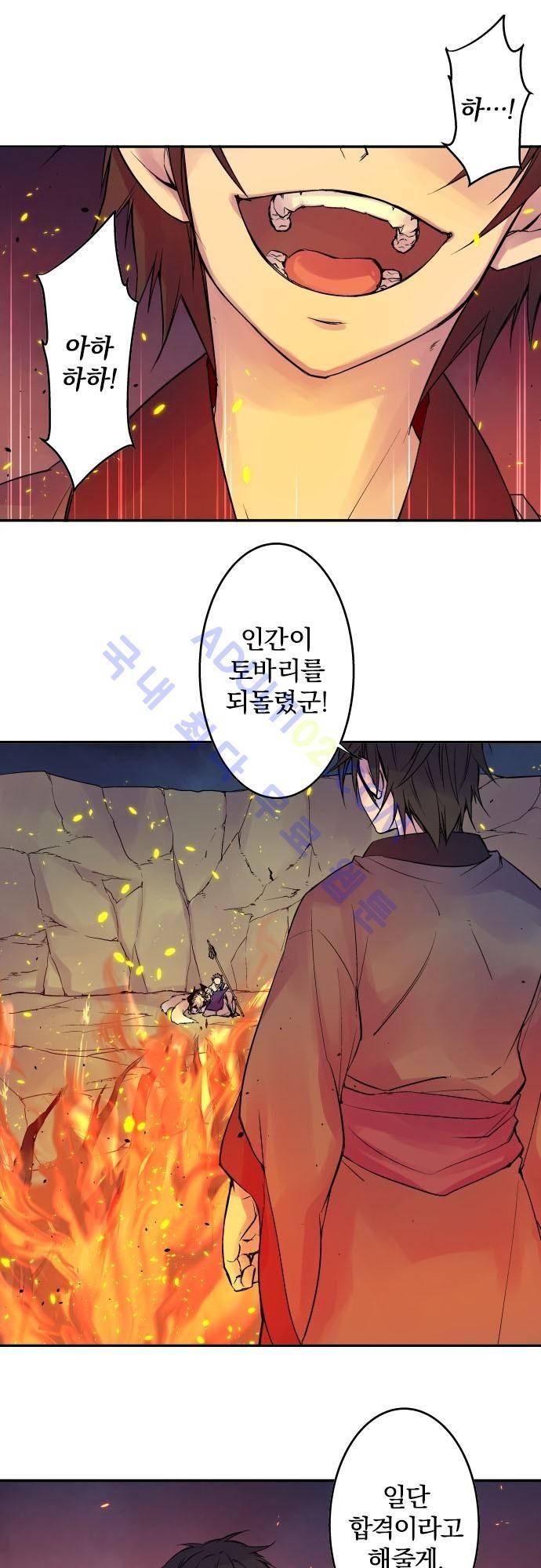 새벽의 토바리 85화 3
