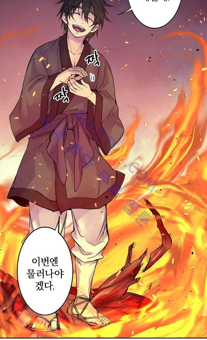 새벽의 토바리 85화 4