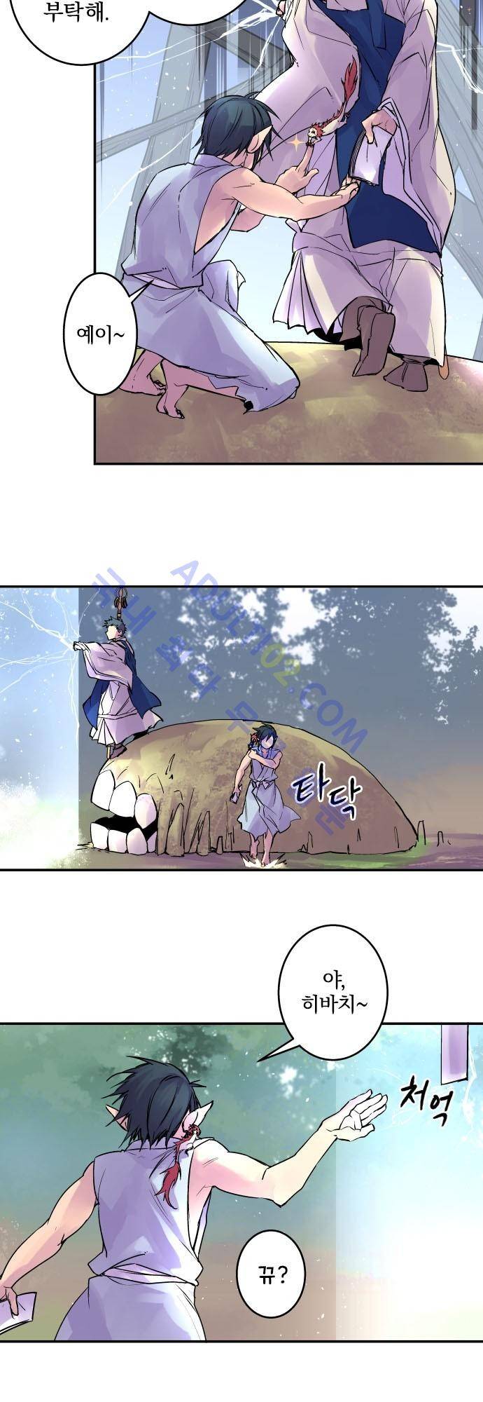 새벽의 토바리 105화 3