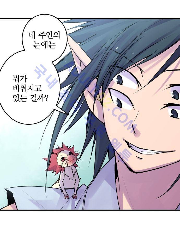 새벽의 토바리 105화 4