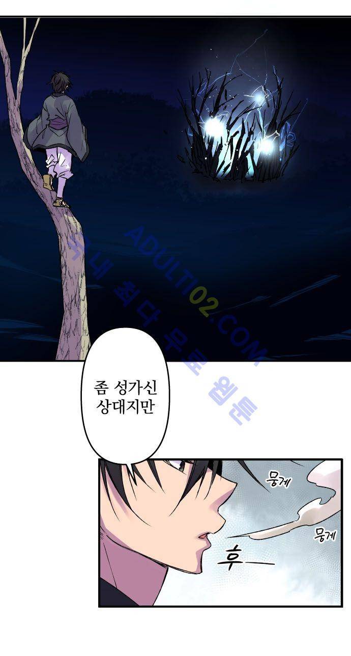새벽의 토바리 115화 4