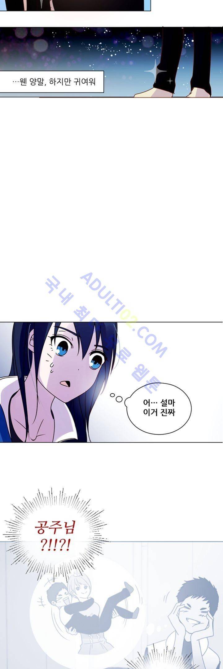하늘하늘하늘 2화 4