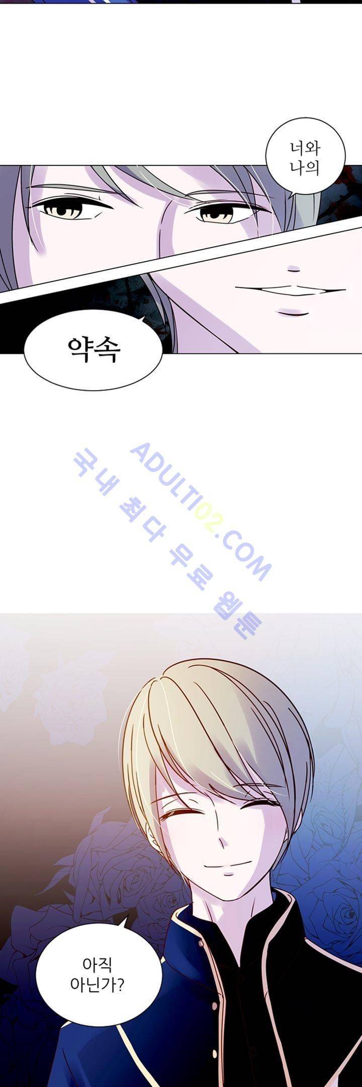 하늘하늘하늘 2화 7