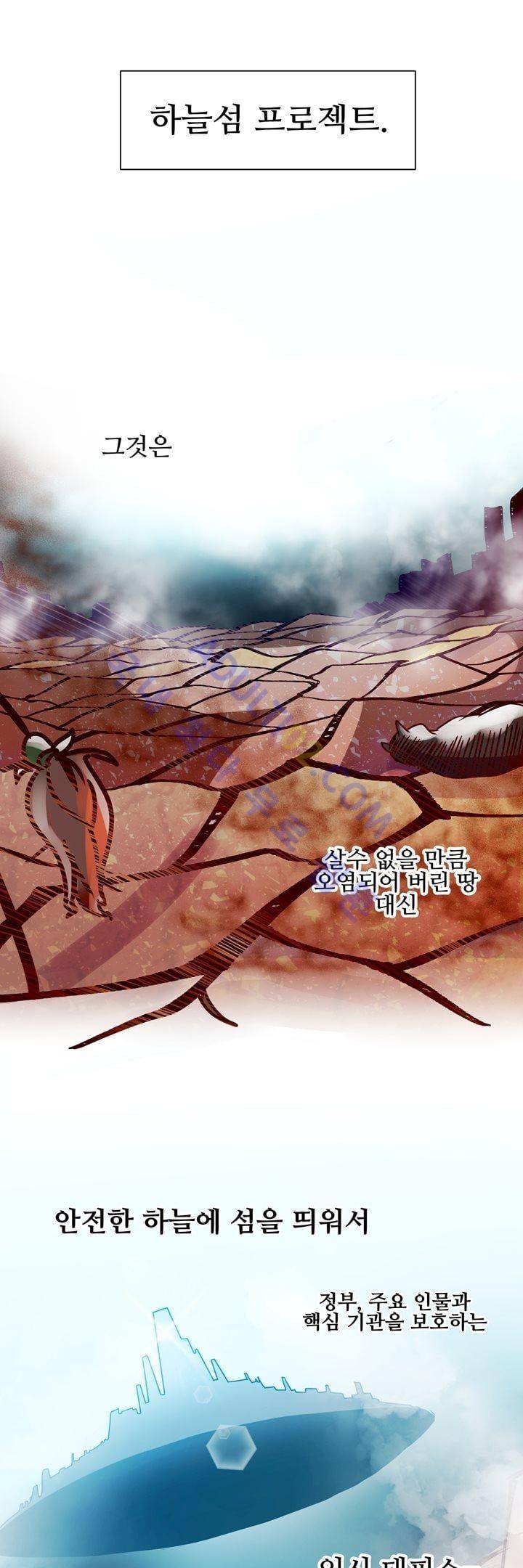 하늘하늘하늘 12화 5