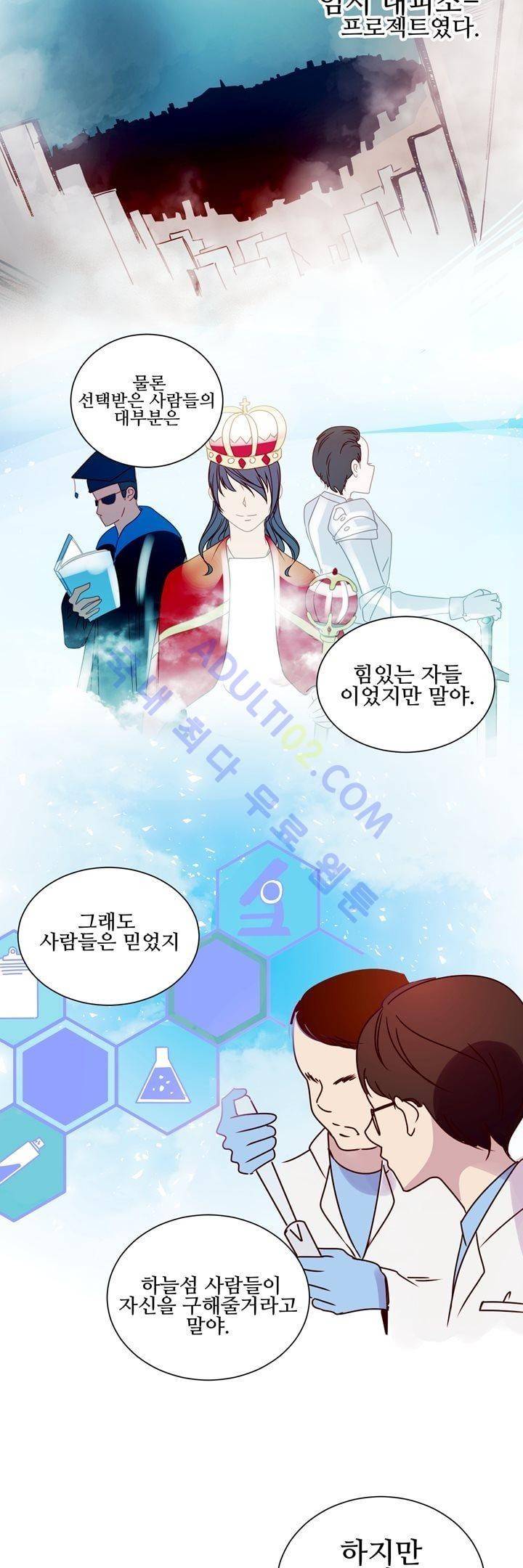 하늘하늘하늘 12화 6