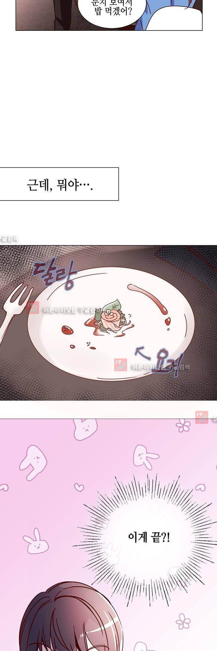 하늘하늘하늘 22화 4