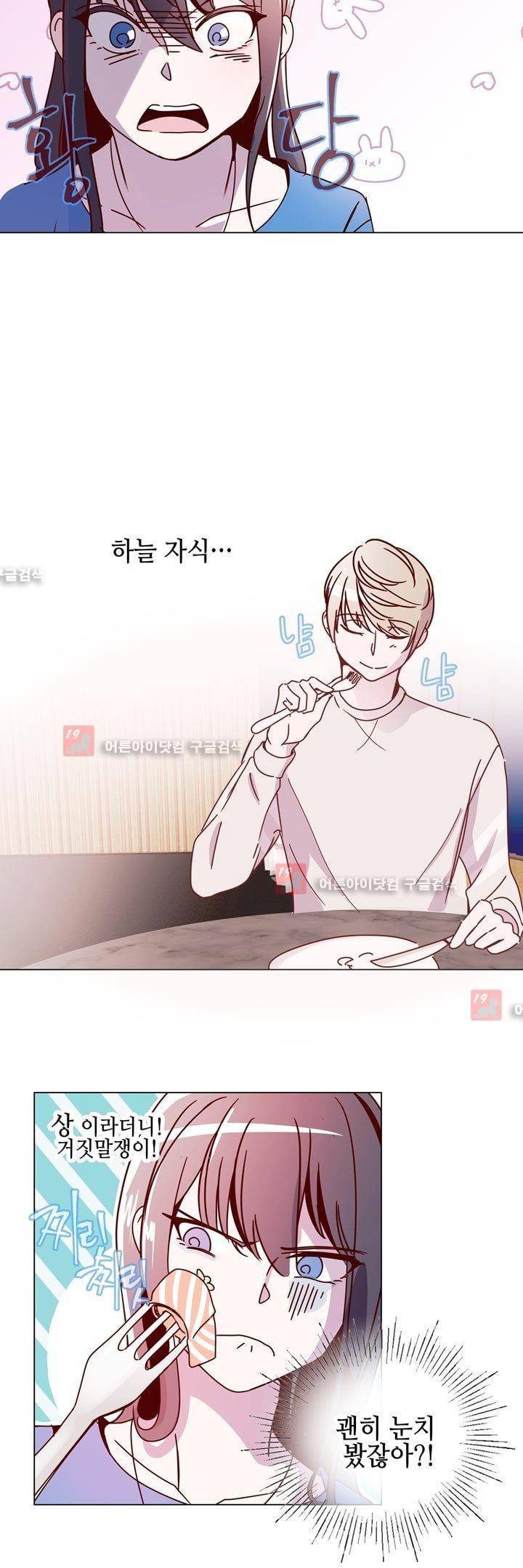 하늘하늘하늘 22화 5