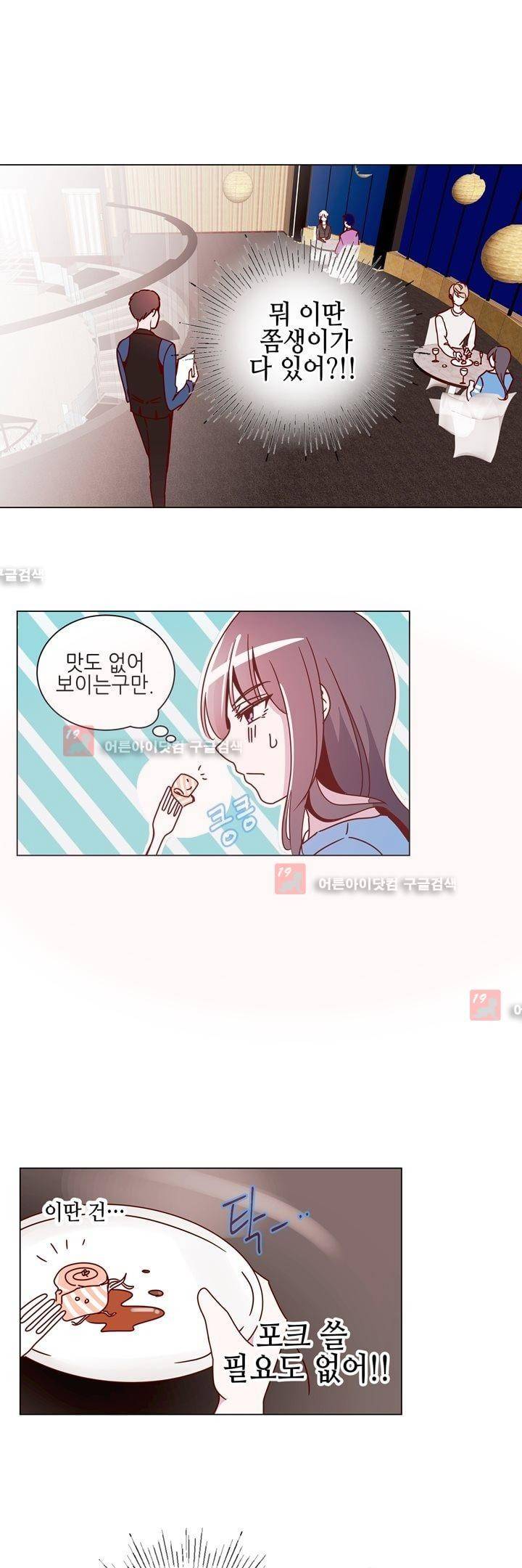 하늘하늘하늘 22화 6