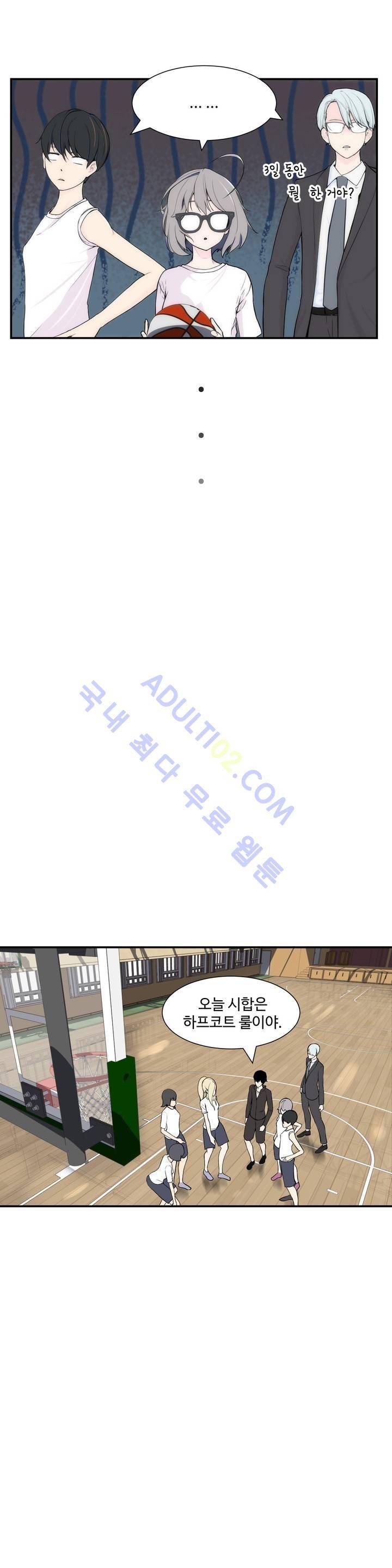 백코트 10화 4