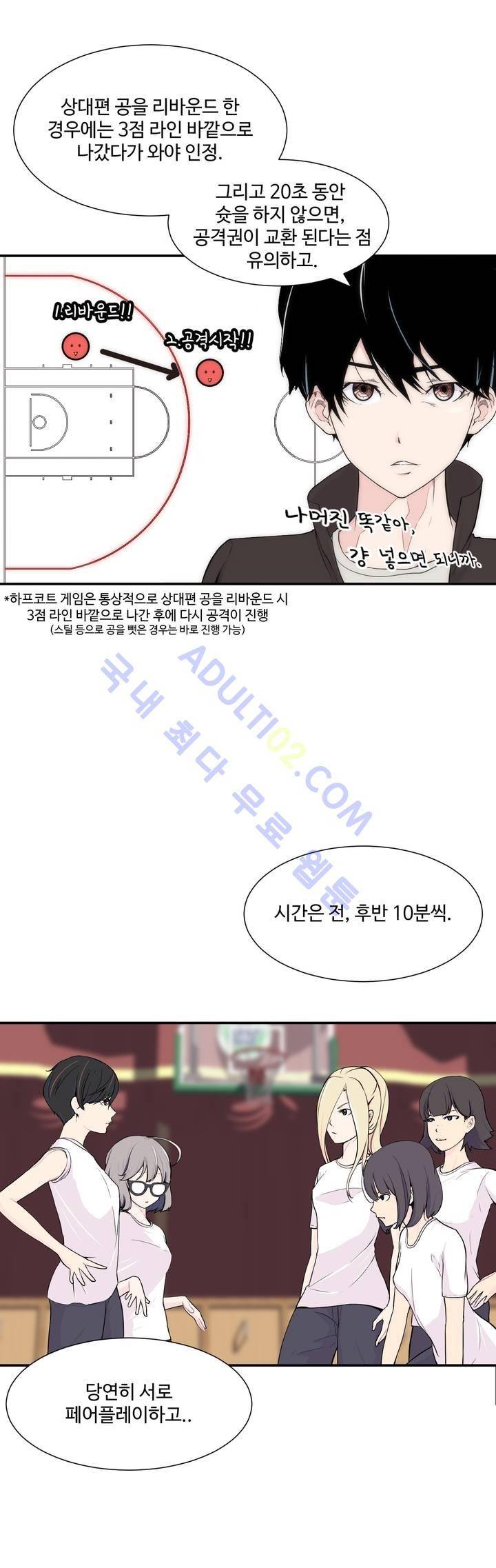 백코트 10화 5