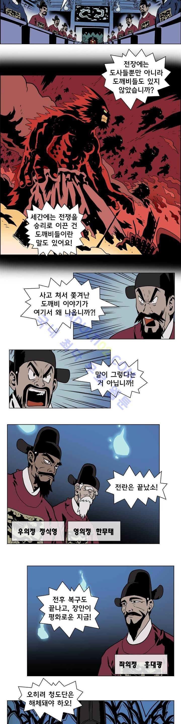 가비왕 1화 2