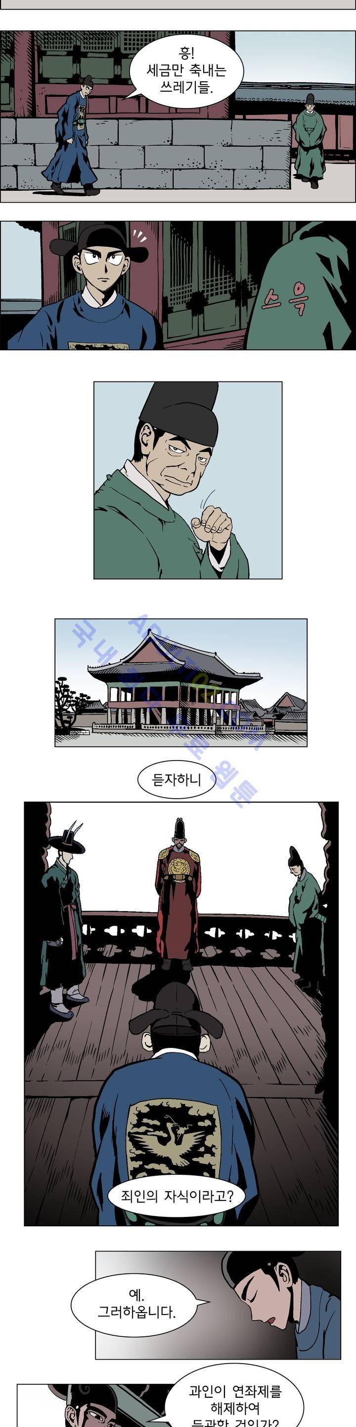 가비왕 1화 6