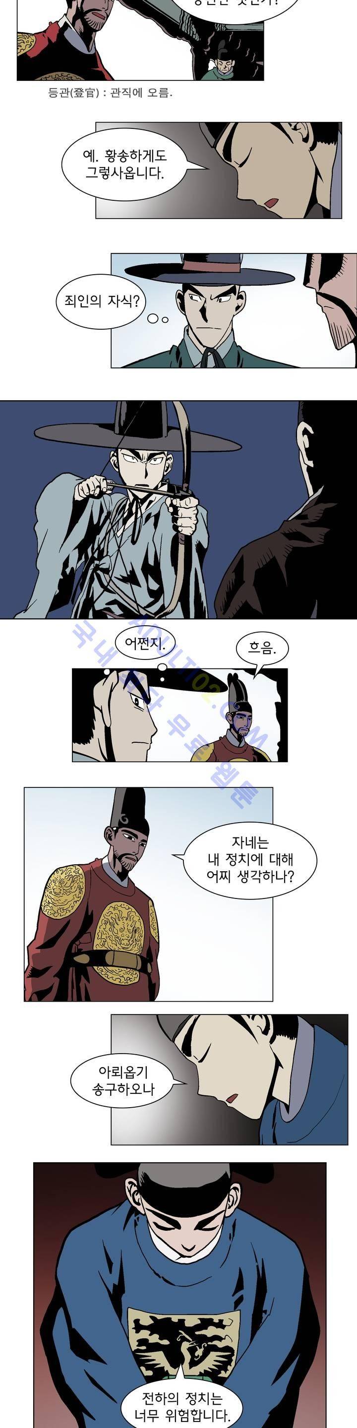 가비왕 1화 7