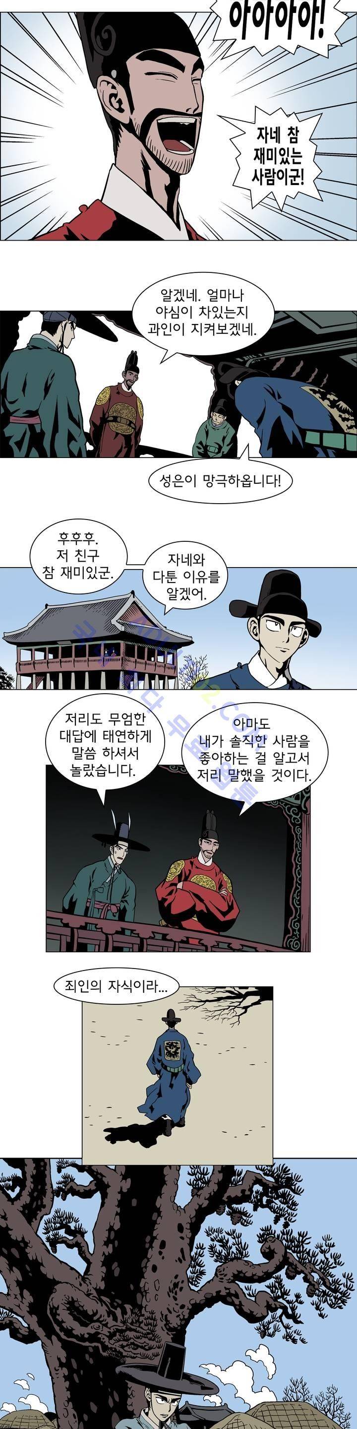 가비왕 1화 9