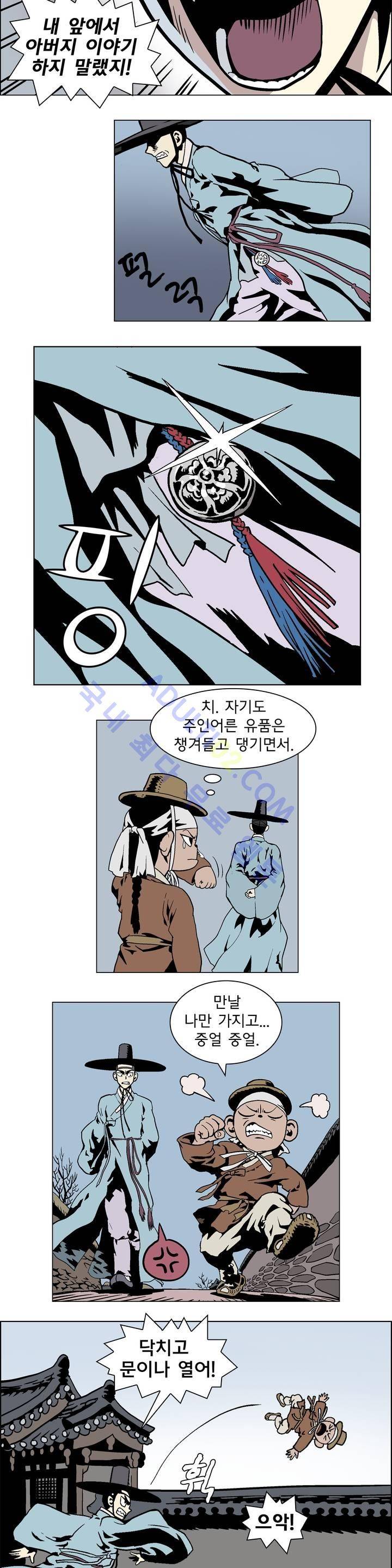 가비왕 1화 14