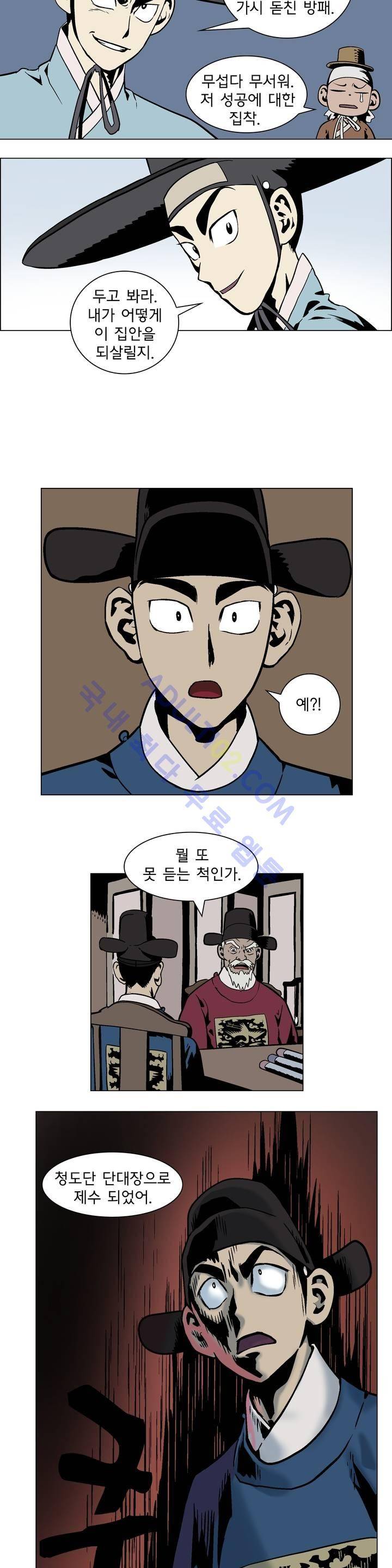 가비왕 1화 18