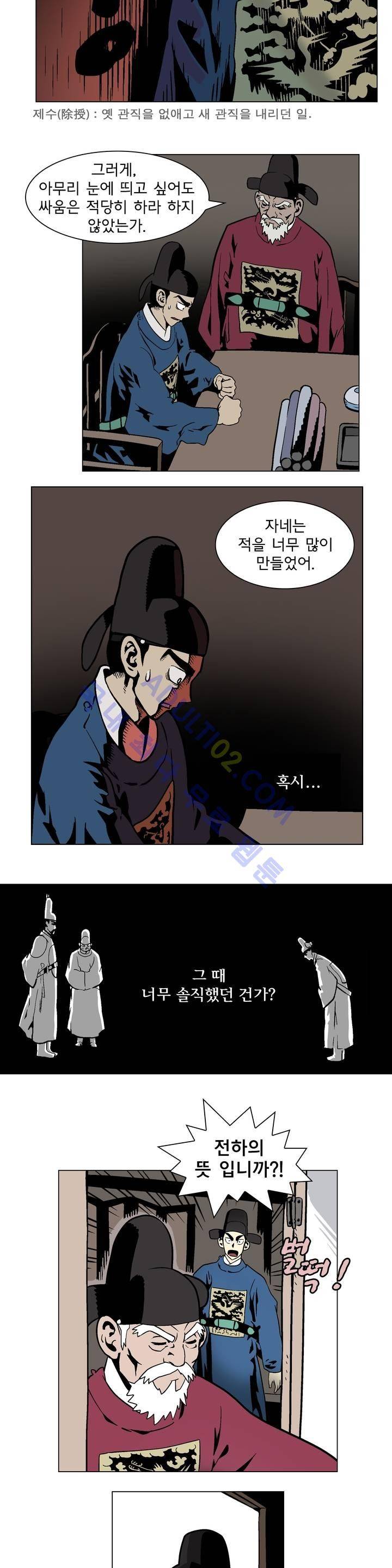 가비왕 1화 19