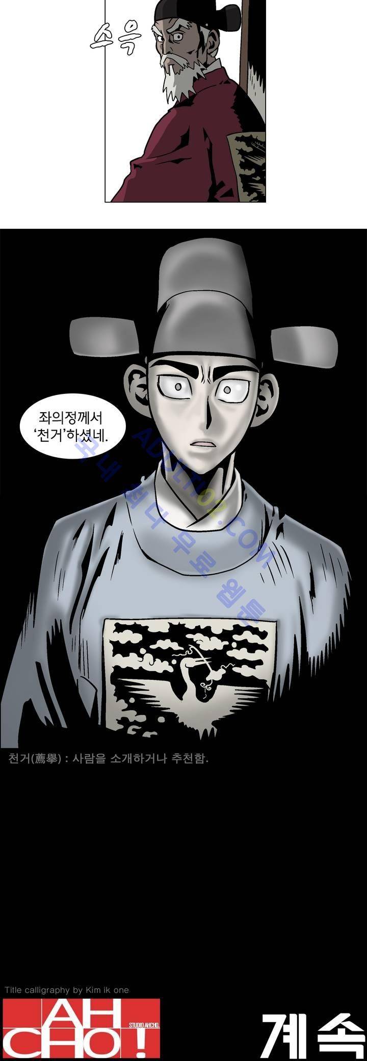 가비왕 1화 20