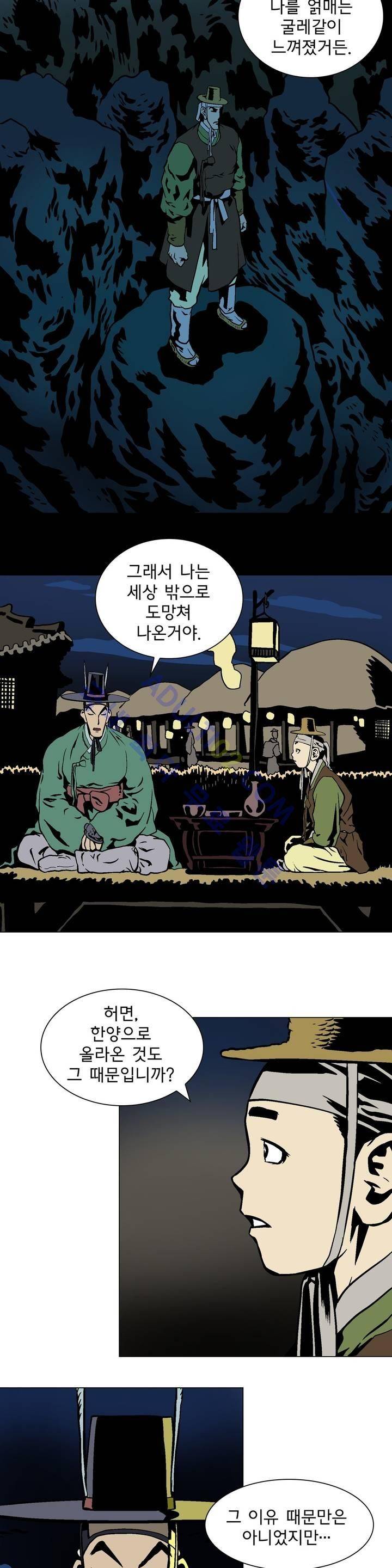가비왕 9화 5